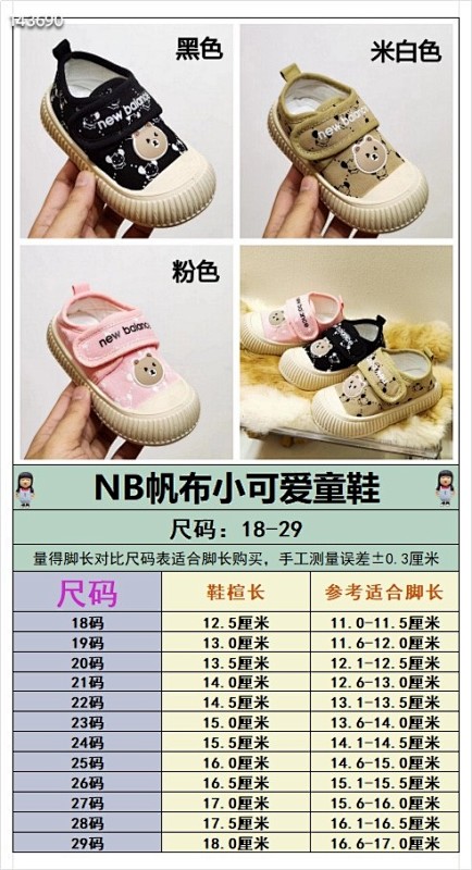 Nwe Balance For Kids 28061 Box alt
