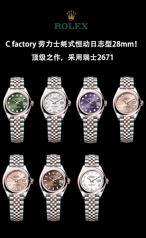 Rolex Rolex