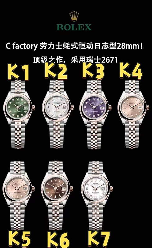 Rolex 5