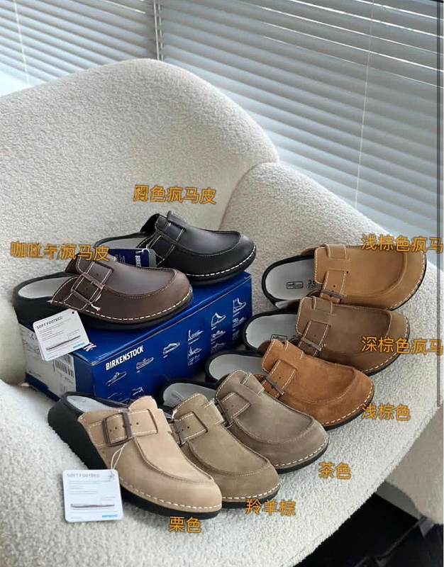Birkenstock alt